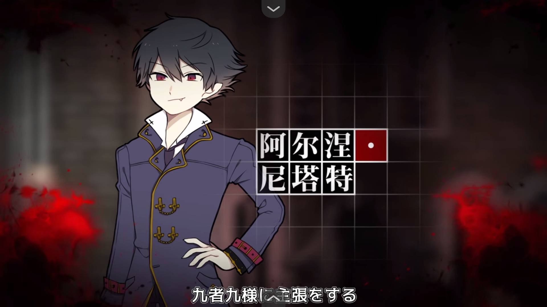 阿尔涅事件簿32