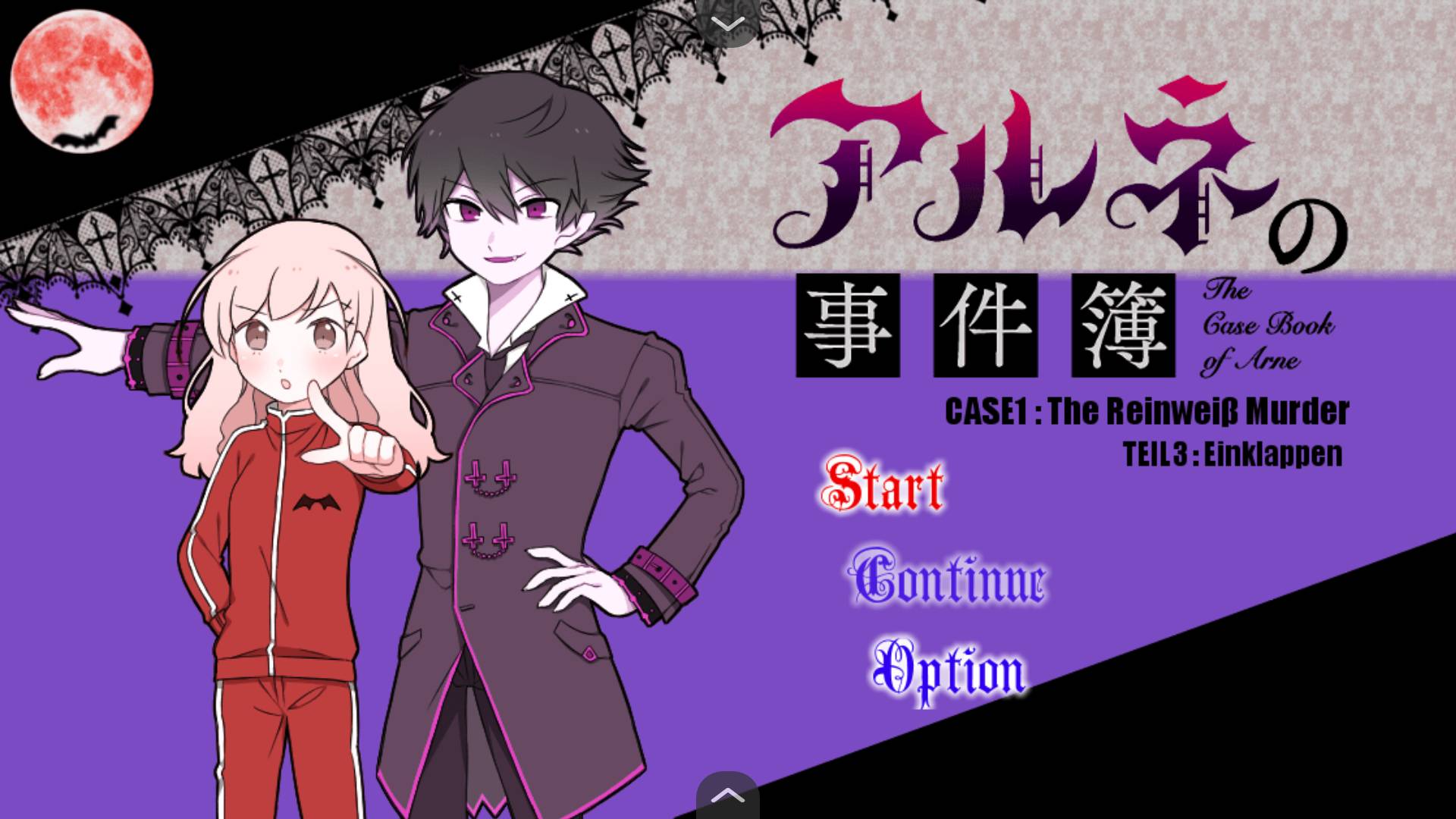 阿尔涅事件簿34