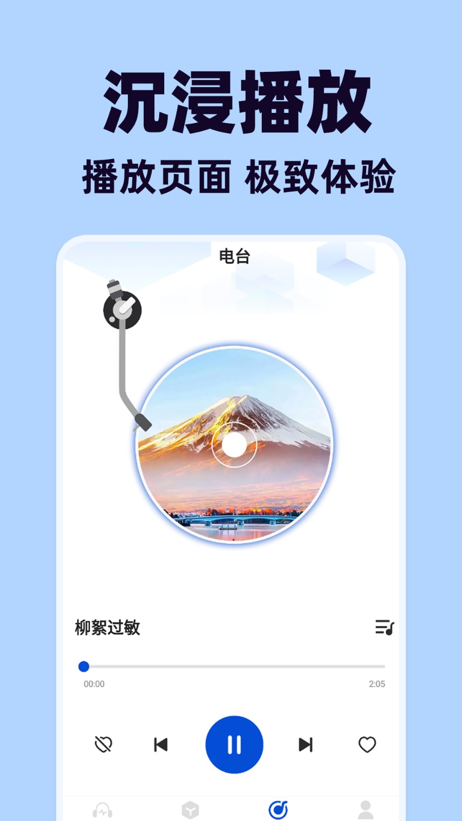 免费汽车音乐1