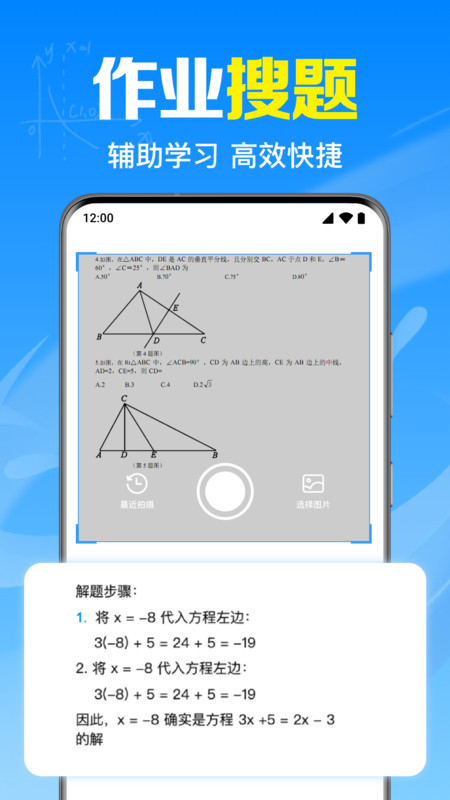 作业搜题答案宝1
