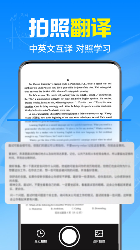 作业搜题答案宝2