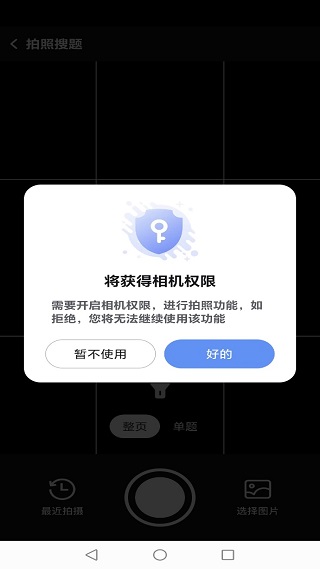 作业搜题答案宝