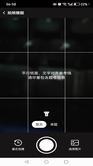 作业搜题答案宝