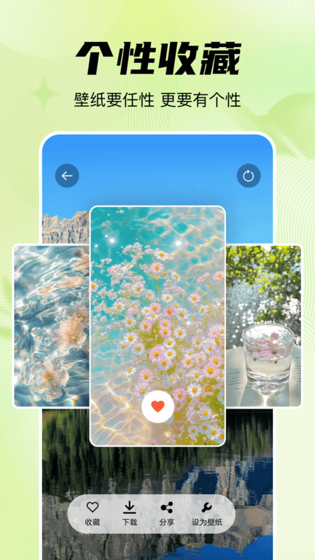 随心手机壁纸4