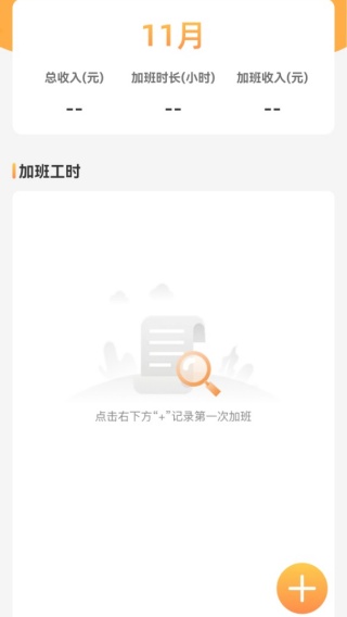 工地考勤准时记