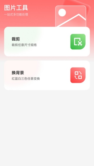 小甲证件照