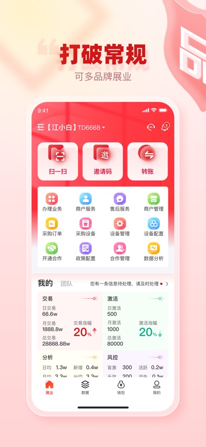 创客管家Pro3