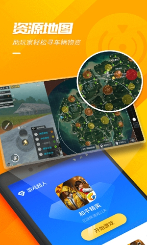 游戏超人辅助工具1