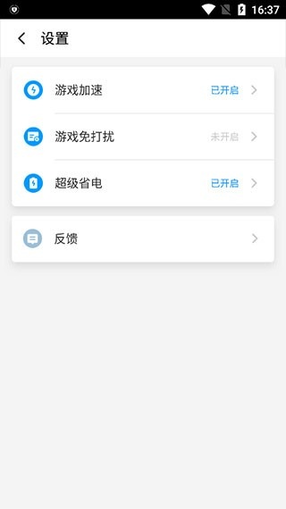 游戏超人辅助工具