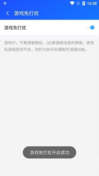 游戏超人辅助工具