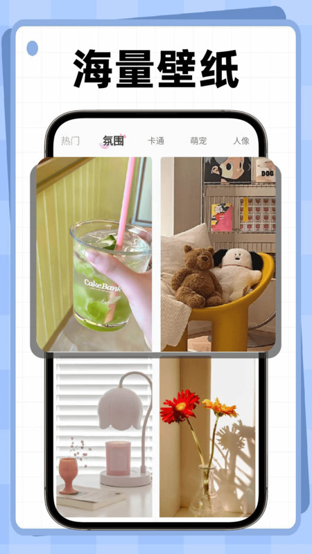 安卓3D动态壁纸1