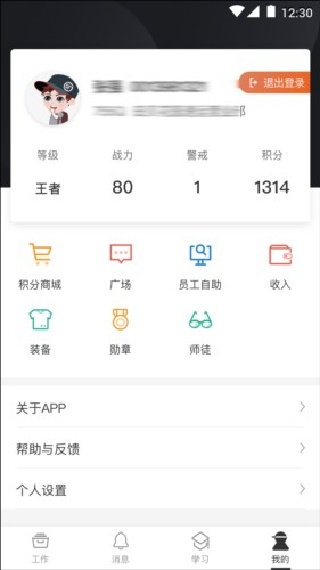 顺丰小哥快递助手