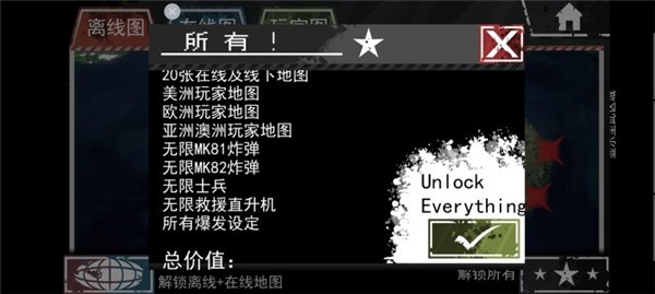 废土求生僵尸围城