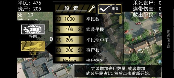 废土求生僵尸围城