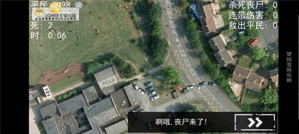 废土求生僵尸围城