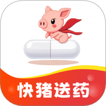 快猪送药