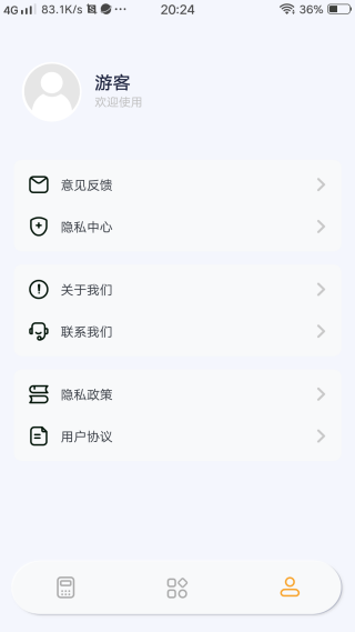 万能桌面计算器
