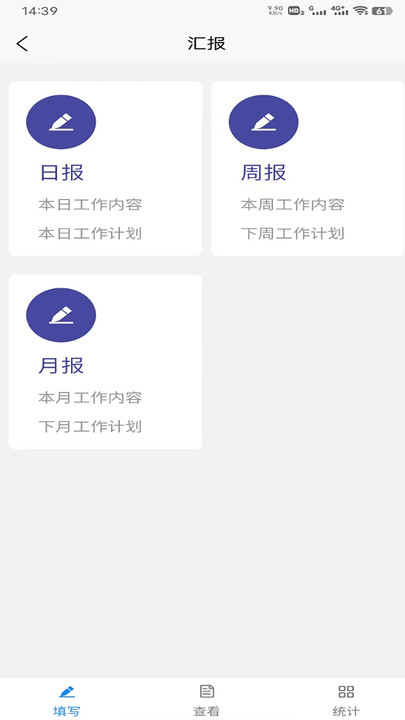 国象移动办公平台2