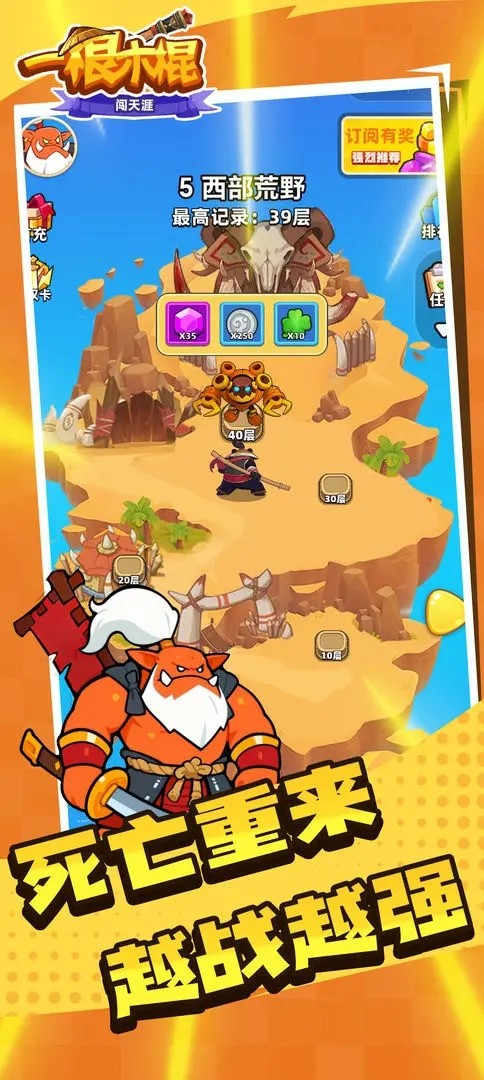 一根木棍闯天涯4