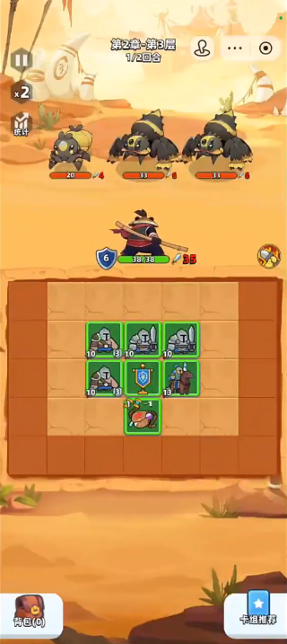 一根木棍闯天涯