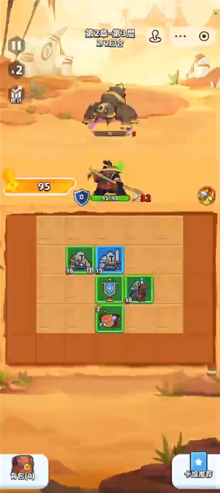 一根木棍闯天涯