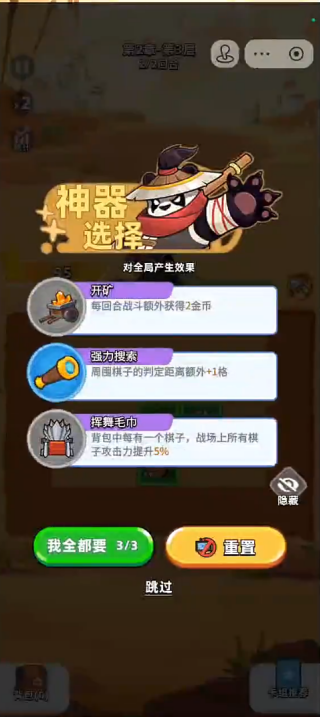 一根木棍闯天涯