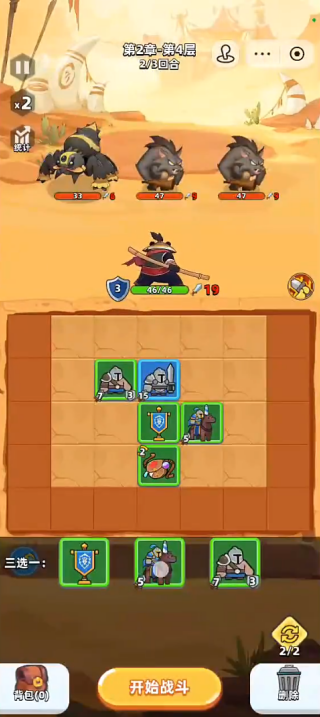 一根木棍闯天涯