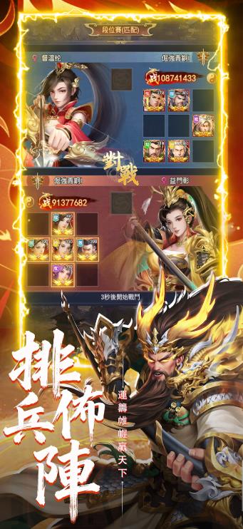 三国阮卡勇名将争霸3