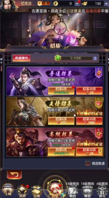 三国阮卡勇名将争霸