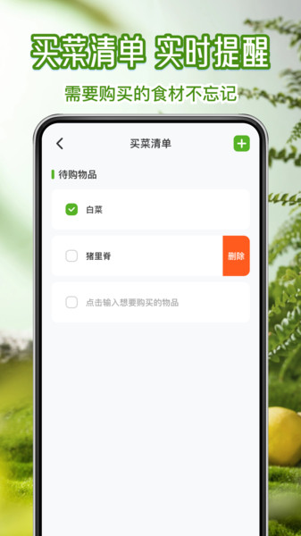 每日买菜生鲜优惠1