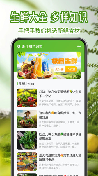 每日买菜生鲜优惠4