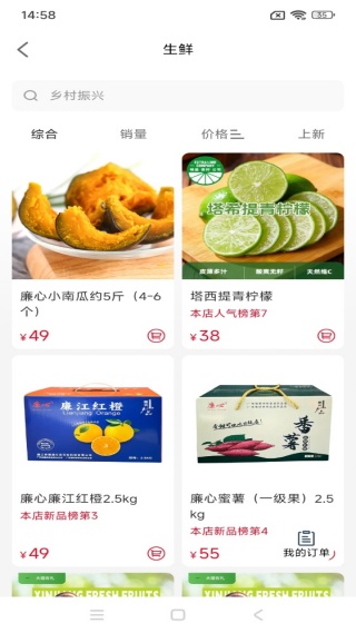 每日买菜生鲜优惠