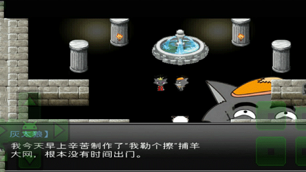 羊村大崩坏手机版完整版3