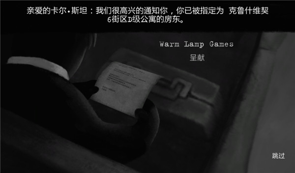 旁观者手游官方中文版(Beholder)2