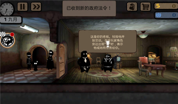 旁观者手游官方中文版(Beholder)3