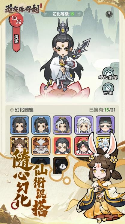 道友你好剑群英集结1