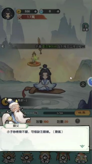 道友你好剑群英集结