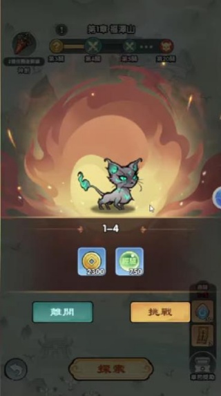 道友你好剑群英集结