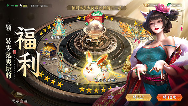 太古封魔录2打金版3