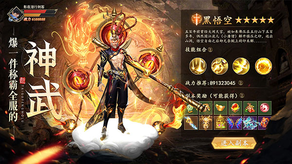 太古封魔录2打金版4