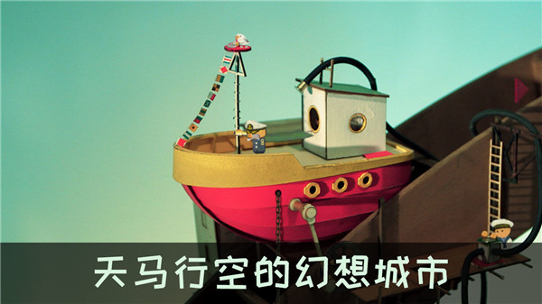 爷爷的城市安卓版2