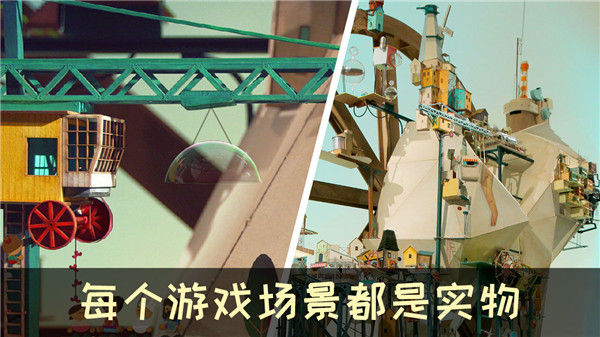 爷爷的城市安卓版4