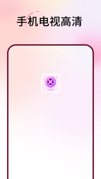 手机电视高清影视投影1