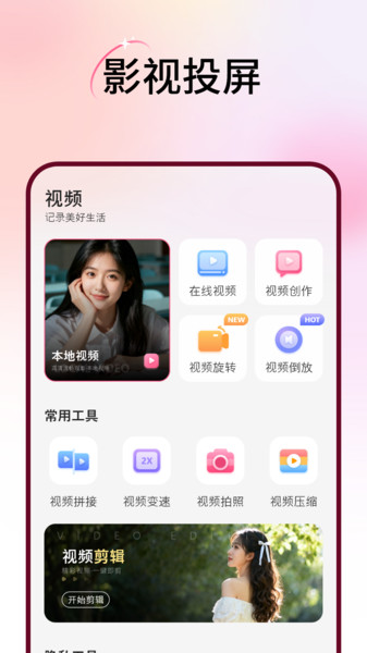 手机电视高清影视投影4