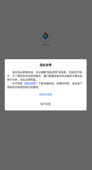 福众科技