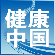 健康中国