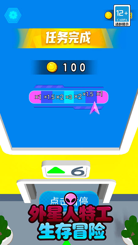 外星人特工生存冒险1