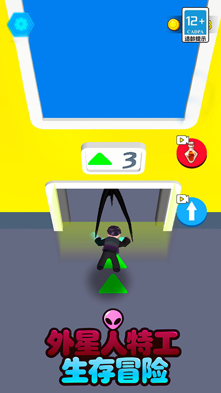 外星人特工生存冒险3