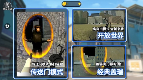 盖瑞沙盒开放世界2