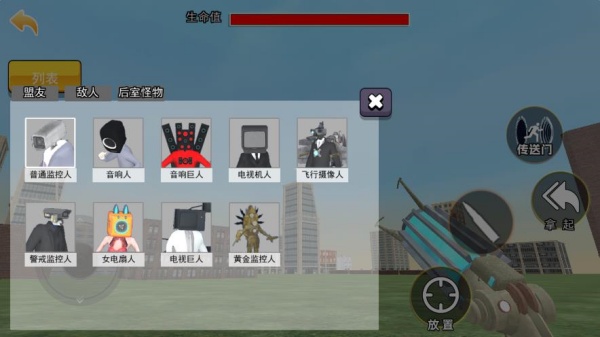 盖瑞沙盒开放世界2